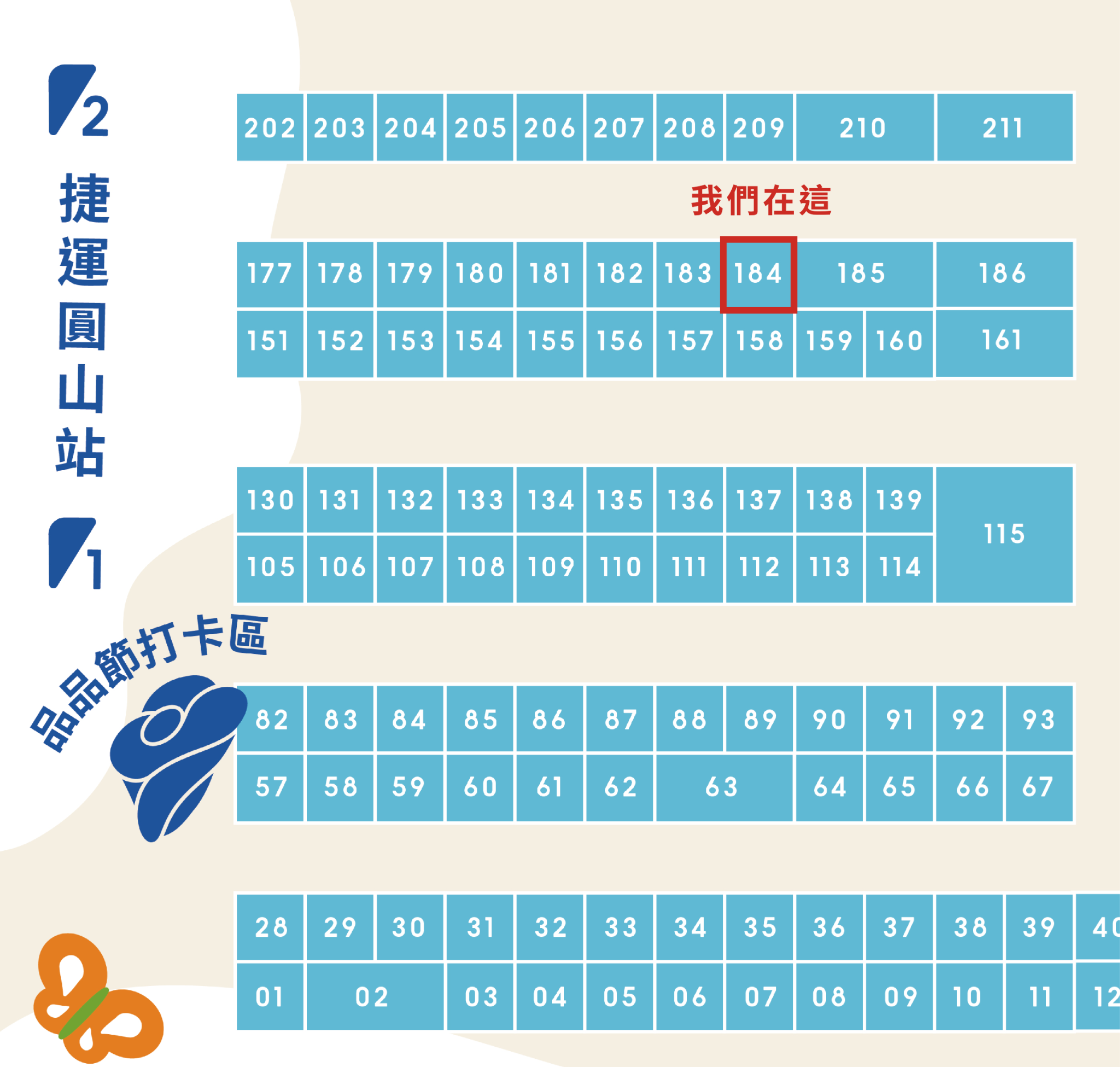 活動地圖